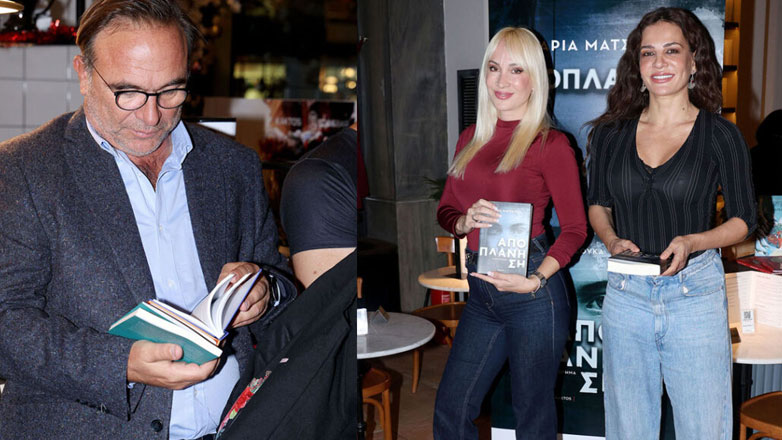 Δήμητρα Ματσούκα: Στην παρουσίαση του βιβλίου της αδελφής της, Μαρίας Ματσούκα μαζί με τον Πέτρο Κόκκαλη