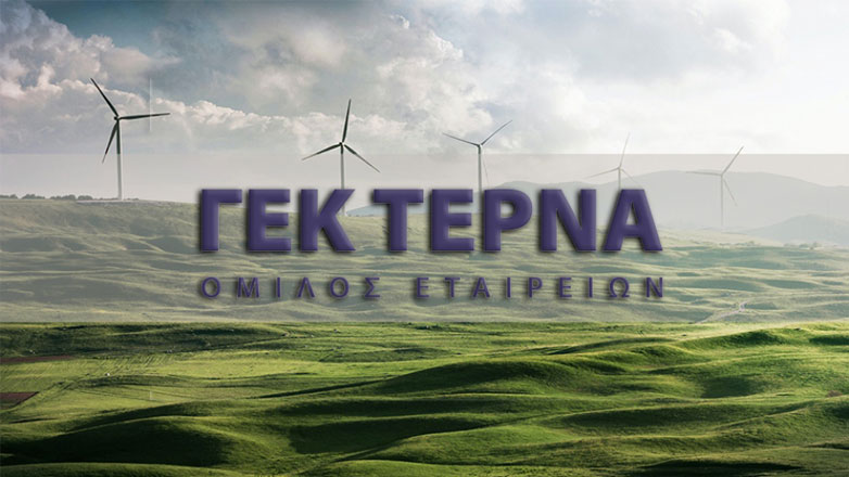 Παντελάκης Χρηματιστηριακή για ΓΕΚ ΤΕΡΝΑ: Επανεκκίνηση κάλυψης με τιμή στόχο τα 27 ευρώ και περιθώριο ανόδου 50%