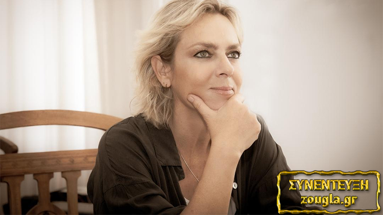 Κατερίνα Ελοσίτου: «Η πραγματική απελευθέρωση συμβαίνει όταν ρισκάρουμε χωρίς να ξεχνάμε»