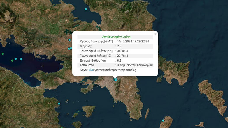 Νέα σεισμική δόνηση 2,8 ρίχτερ στο Χαλάνδρι μέσα σε λίγες ώρες