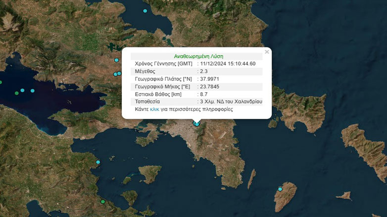 Σεισμική δόνηση 2,3 ρίχτερ στο Χαλάνδρι