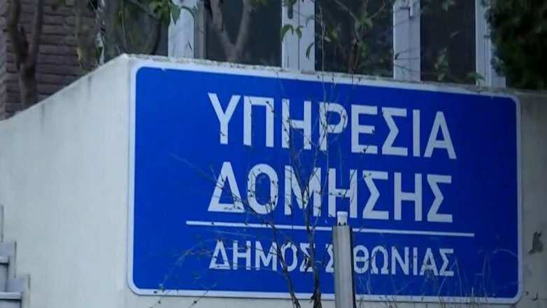 Διαφθορά σε πολεοδομίες της Χαλκιδικής: «Χρυσές δουλειές» και εξυπηρετήσεις σε όποιον έβαζε βαθιά το χέρι στην τσέπη