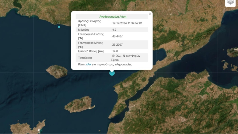 Σεισμός 4,2 ρίχτερ νότια των Φερών Έβρου