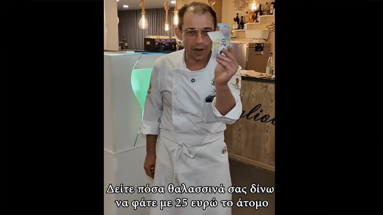 Οι Ιταλοί τρελάθηκαν:  25 ευρώ το άτομο για πλούσιο γεύμα θαλασσινών – Στην Ελλάδα τον χαβά τους !