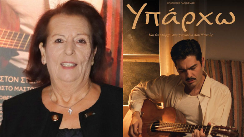 Βάσω Καζαντζίδη: Η κριτική για την ταινία «Υπάρχω» – «Κατά 99,9% ο Μάστορας απέδωσε Καζαντζίδη»