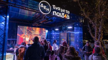 ΔΕΗ Xmas West Park: η δική μας γιορτινή γειτονιά