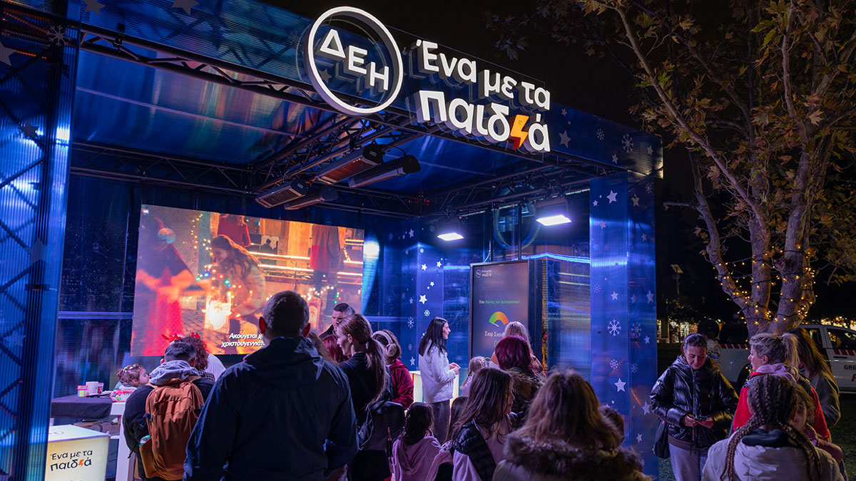 ΔΕΗ Xmas West Park: η δική μας γιορτινή γειτονιά
