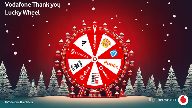 Όσο γυρίζεις  τόσο περισσότερο σκορπίζεις χαρά γύρω σου – Μπες στο Vodafone Thank you και παίξε στο Lucky Wheel