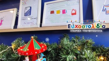 Σε ποια καταστήματα ΟΠΑΠ μπορούμε να βρούμε Ευχοστολίδια