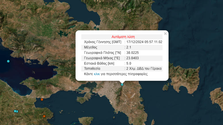 Σεισμός 2,1 Ρίχτερ στον Γέρακα Σεισμός 2,1 Ρίχτερ στον Γέρακα