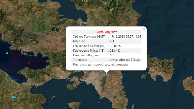 Σεισμός 2,1 Ρίχτερ στον Γέρακα
