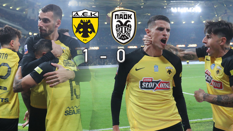 Εξαιρετική η ΑΕΚ πήρε προβάδισμα πρόκρισης