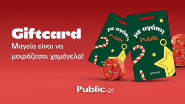 Το τέλειο δώρο Χριστουγέννων: Μία giftcard από τα PUBLIC