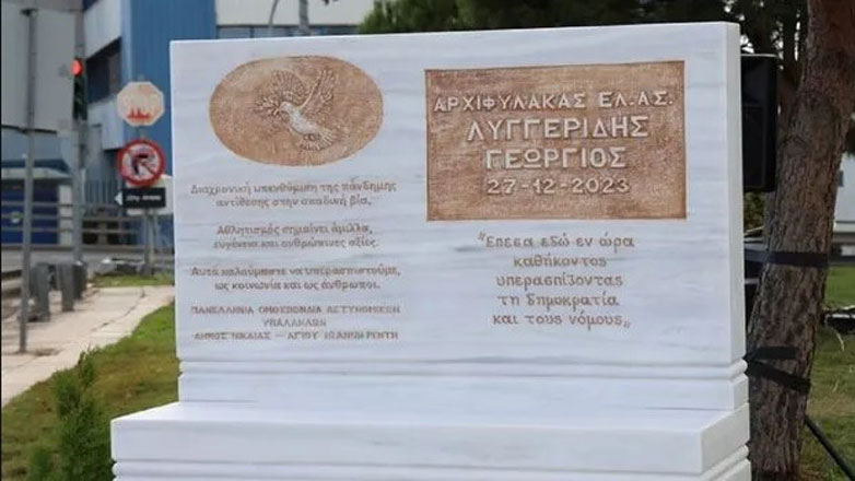 Πραγματοποιήθηκαν τα αποκαλυπτήρια μνημείου στη μνήμη του Αρχιφύλακα Γιώργου Λυγγερίδη
