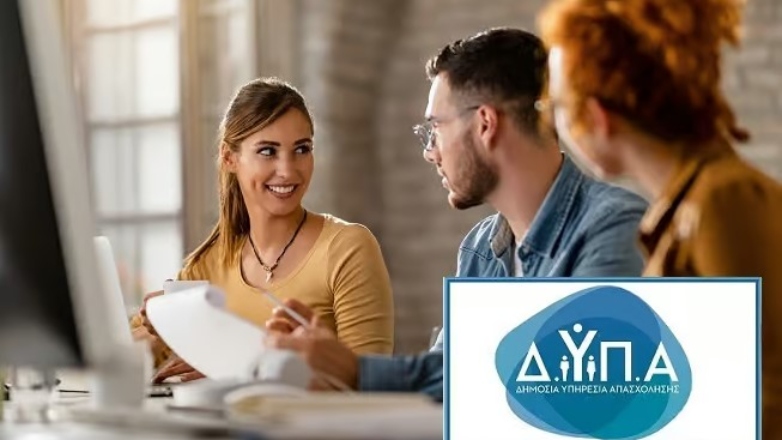 Μέχρι αύριο οι αιτήσεις για τα επιδοτούμενα προγράμματα ανέργων της ΔΥΠΑ
