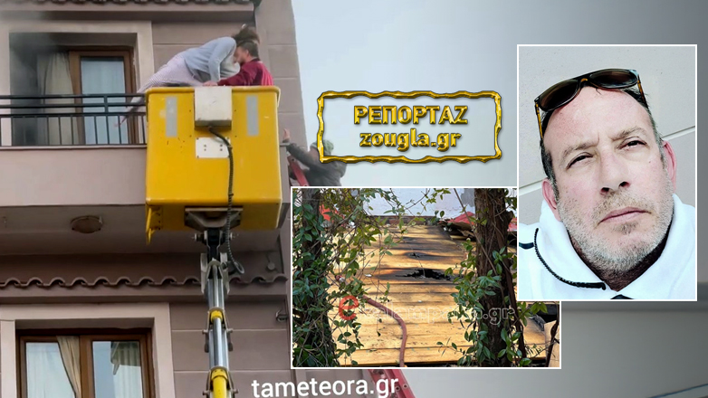 Τραγωδία σε ξενοδοχείο στη Καλαμπάκα: Νεκρός ο ιδιοκτήτης, πήδηξε από το μπαλκόνι για να σωθεί από τη φωτιά