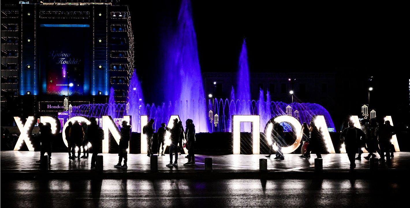 Ευχές στην πλατεία Κοτζιά της Αθήνας