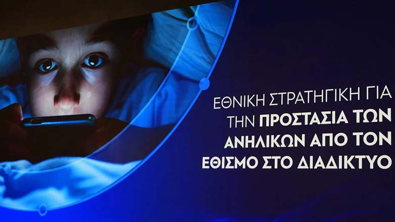 parco.gov.gr: Πώς λειτουργεί η εφαρμογή γονικού ελέγχου για τα  social media