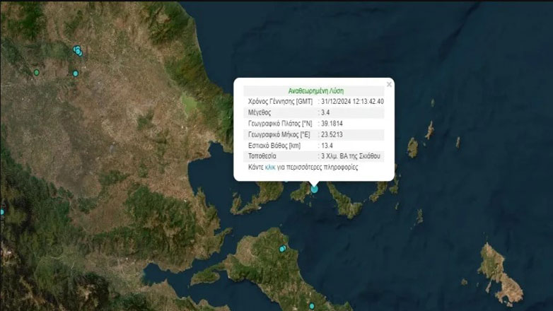 Σεισμός 3,4 Ρίχτερ στη Σκιάθο