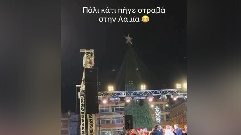 Απρόοπτο στη Λαμία: Δεν άναψαν τα φώτα του χριστουγεννιάτικου δέντρου!