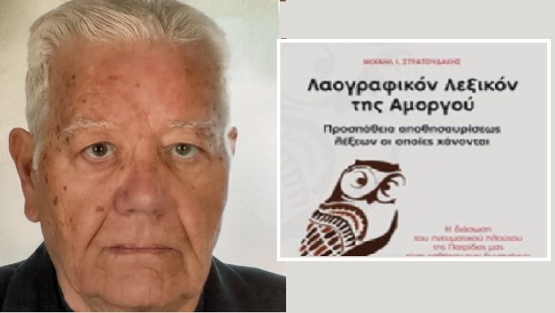 «Έφυγε» ο δημοσιογράφος Μιχάλης Στρατουδάκης «Έφυγε» ο δημοσιογράφος Μιχάλης Στρατουδάκης