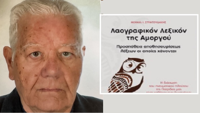 «Έφυγε» ο δημοσιογράφος Μιχάλης Στρατουδάκης