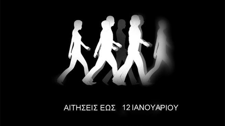 Open Call – 2ο Φεστιβάλ «One Way» Μονολόγων