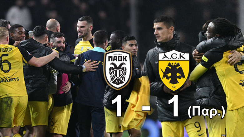 «Κιτρινόμαυρη» η πρόκριση