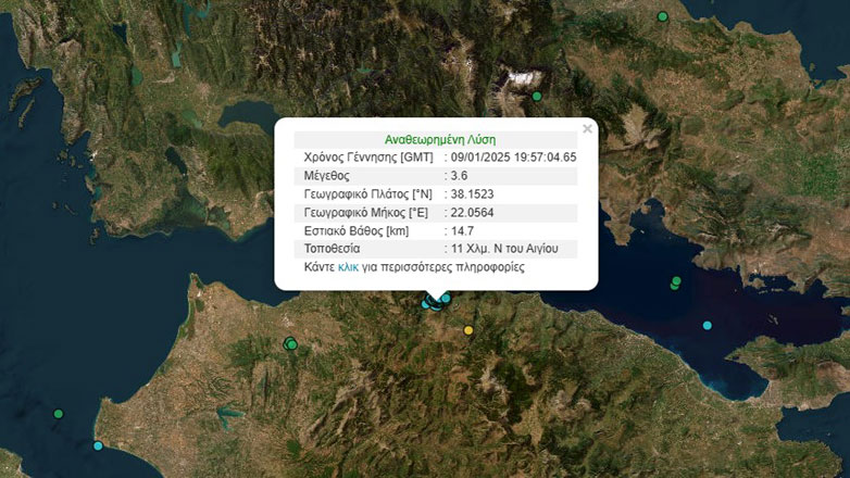 Νέος σεισμός 3,6 Ρίχτερ στο Αίγιο