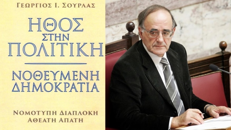 Εις μνήμην κυβερνήσεων Σημίτη ή αλλιώς «για να μην ξεχνάμε»