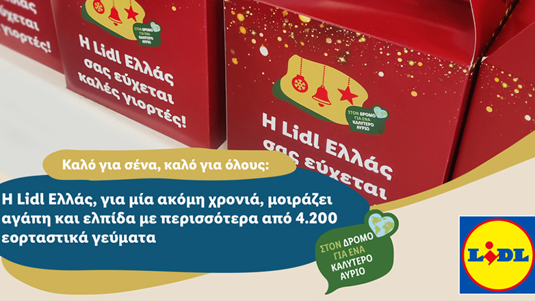Η Lidl Ελλάς, για μία ακόμη χρονιά, μοιράζει αγάπη και ελπίδα με περισσότερα από 4.200 εορταστικά γεύματα