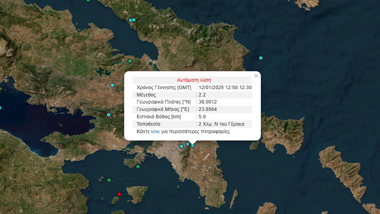 Σεισμός 2,2 Ρίχτερ στoν Γέρακα