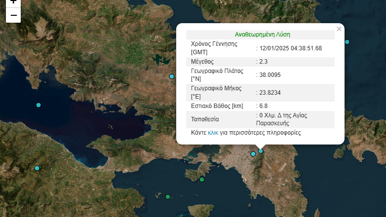 Σεισμός 2,3 Ρίχτερ στην Αγία Παρασκευή