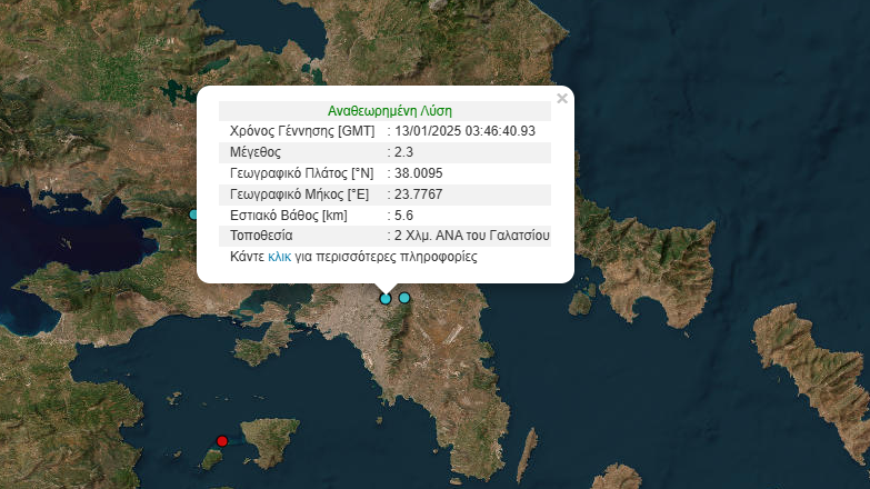 Σεισμός 2,3 Ρίχτερ στo Γαλάτσι