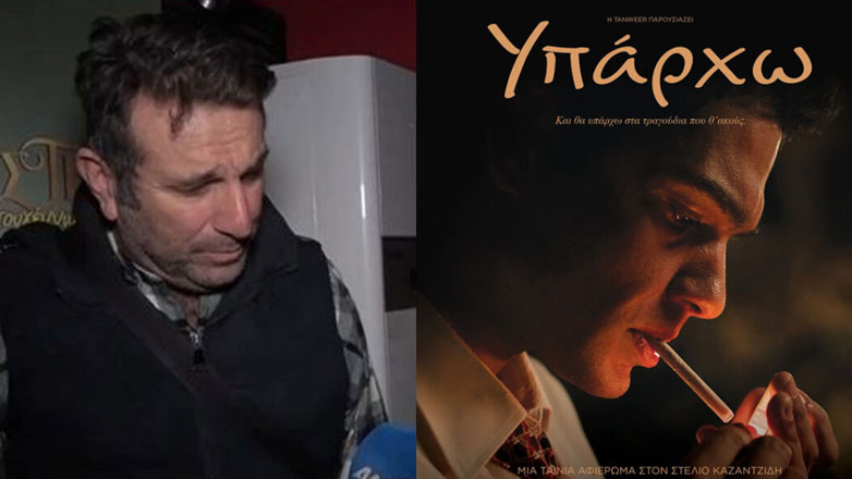 Ηλίας Βαλάσης: «Ο Χρήστος Μάστορας δεν έκανε την ταινία για τα λεφτά»