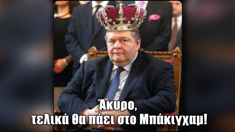 Το σκίτσο της ημέρας – 16/01/25