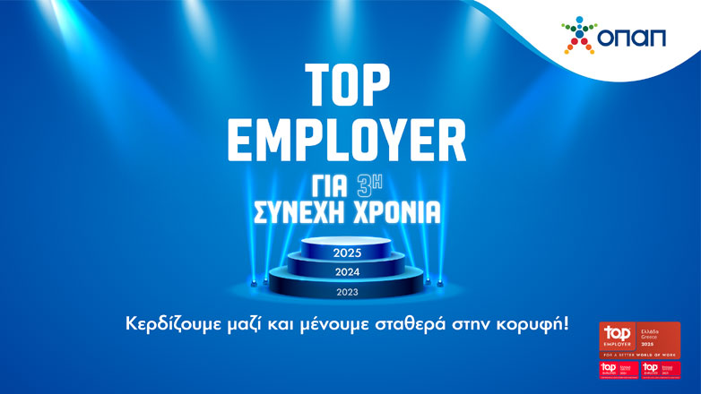 O ΟΠΑΠ στη λίστα με τους κορυφαίους εργοδότες της Ελλάδας και το 2025