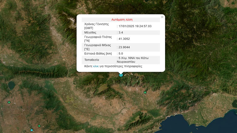 Σεισμός 3,4 Ρίχτερ στo Νευροκόπι