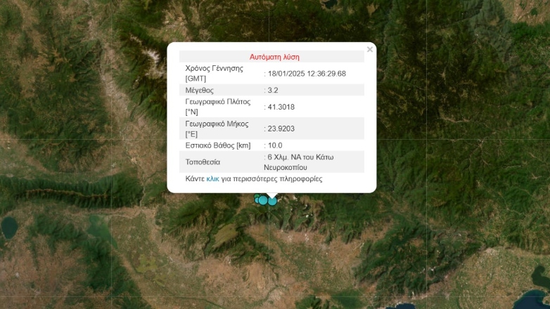 Σεισμός μεγέθους 3,2 ρίχτερ στο Νευροκόπι
