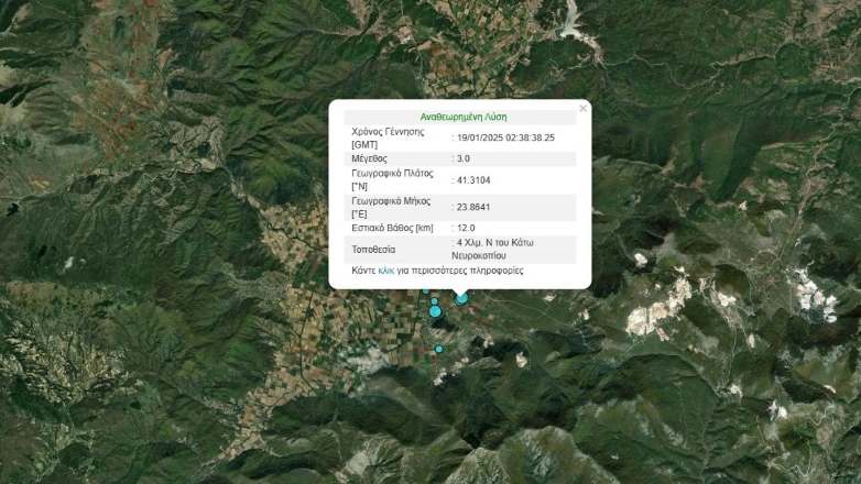 Σεισμός 3 Ρίχτερ στο Νευροκόπι