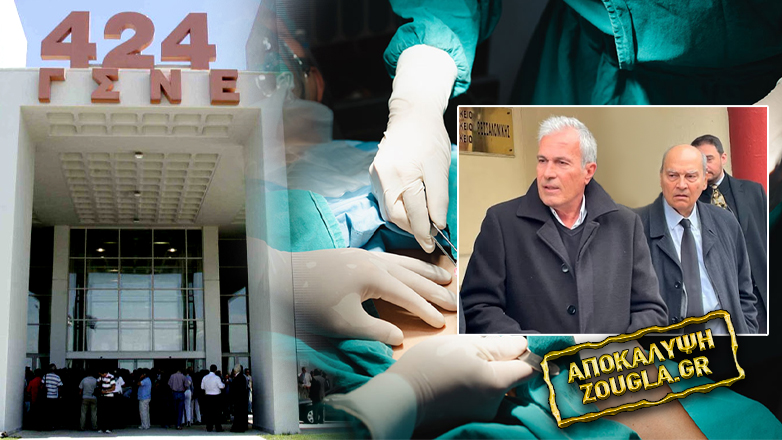 Απίστευτο κι όμως αληθινό! Τον κάλεσαν στο 424 για να του… ξανακάνουν επέμβαση
