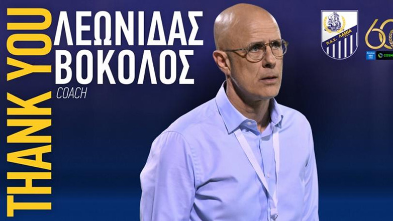 Λαμία: Ανακοινώθηκε το «διαζύγιο» με τον Βόκολο