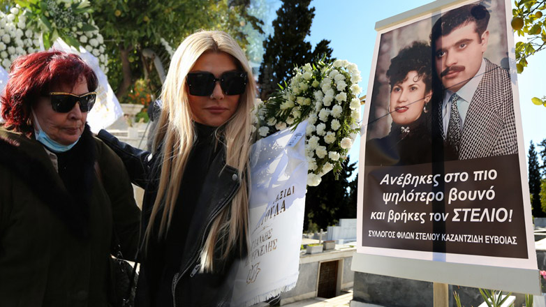 Το τελευταίο «αντίο» στην Καίτη Γκρέυ