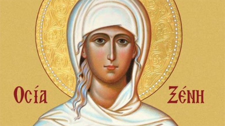 Ποια ήταν η Οσία Ξένη που τιμάται σήμερα