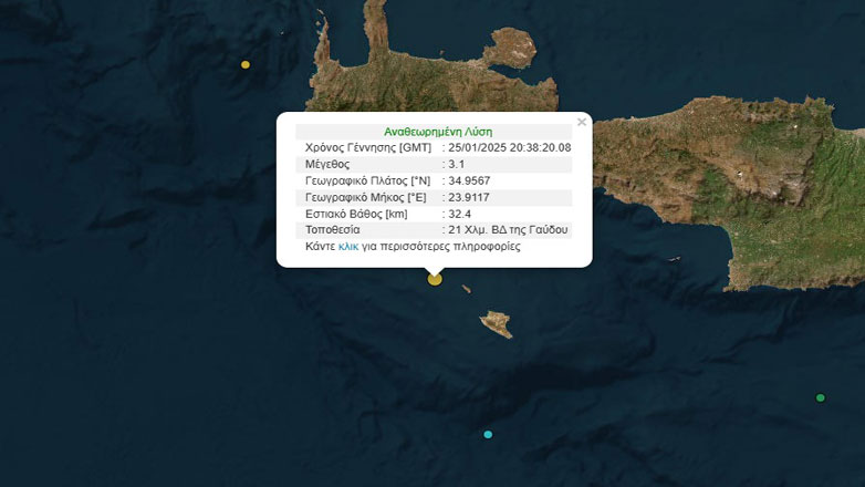 Σεισμός 3,1 ρίχτερ σε θαλάσσια περιοχή μεταξύ Κρήτης και Γαύδου