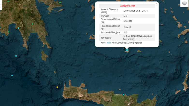 Σεισμός 3,7 Ρίχτερ στη Σαντορίνη