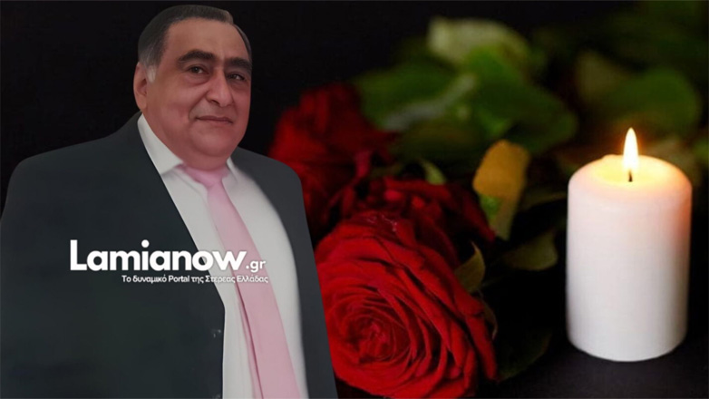 Λαμία: «Έφυγε» ο γνωστός επιχειρηματίας Γιάννης Σκούρας