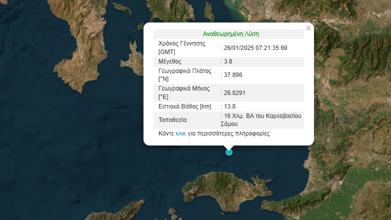 Σεισμός 3,8 Ρίχτερ στη Σάμο