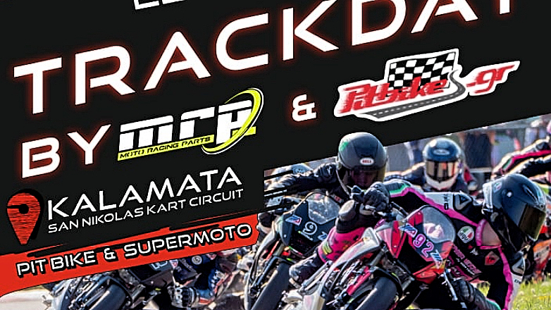 Τρέξε στην πίστα και όχι στον δρόμο! …Track Day στην Καλαμάτα