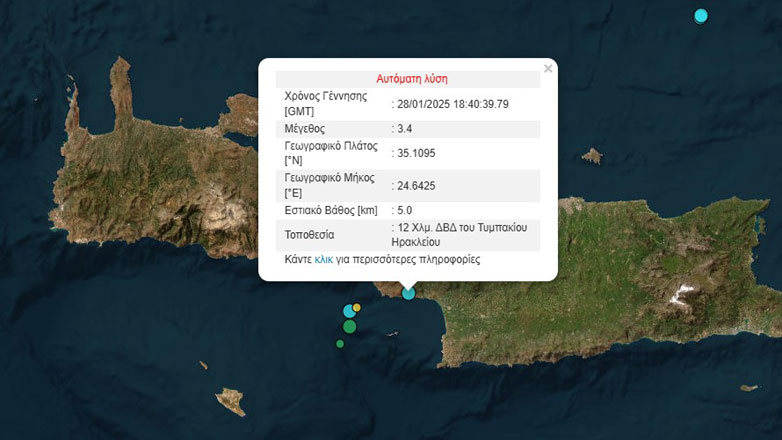 Σεισμός 3,4 Ρίχτερ στο Ηράκλειο Κρήτης